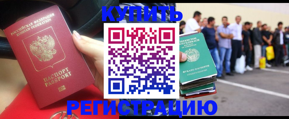 где прописаться в Мензелинске