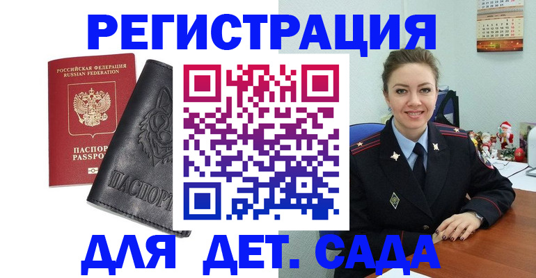 прописка поиск в Мензелинске