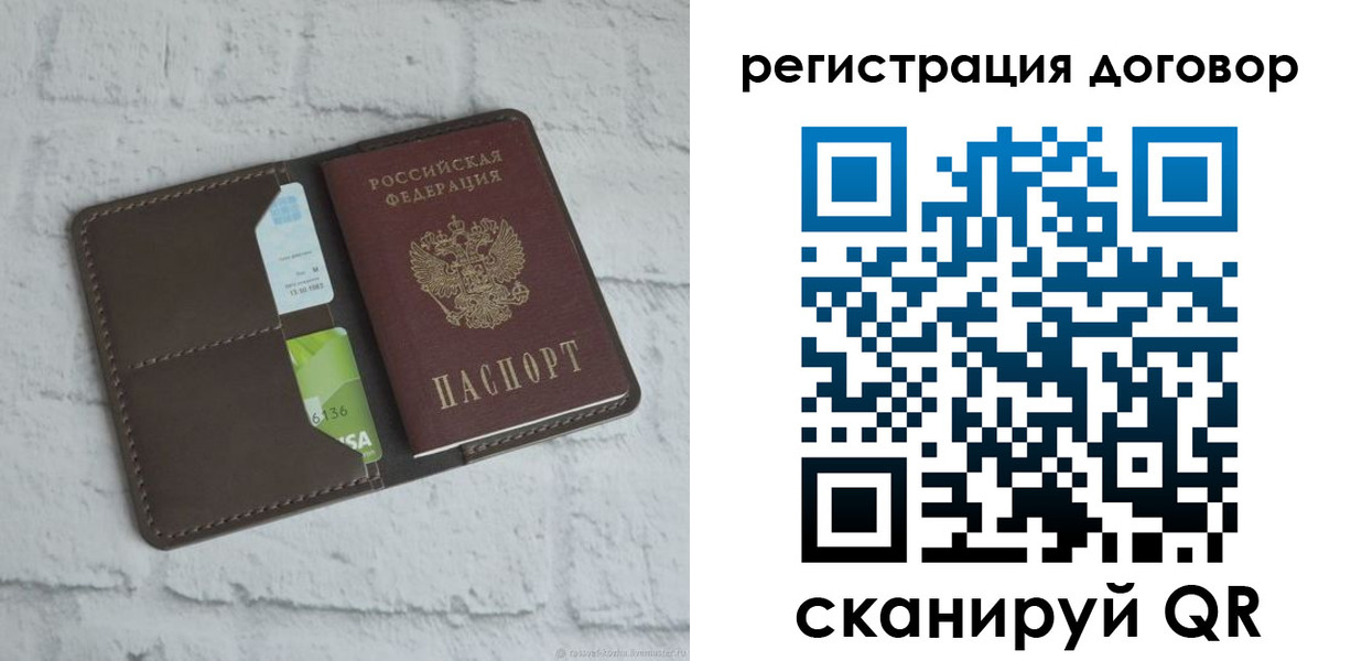 прописка паспорт в Мензелинске