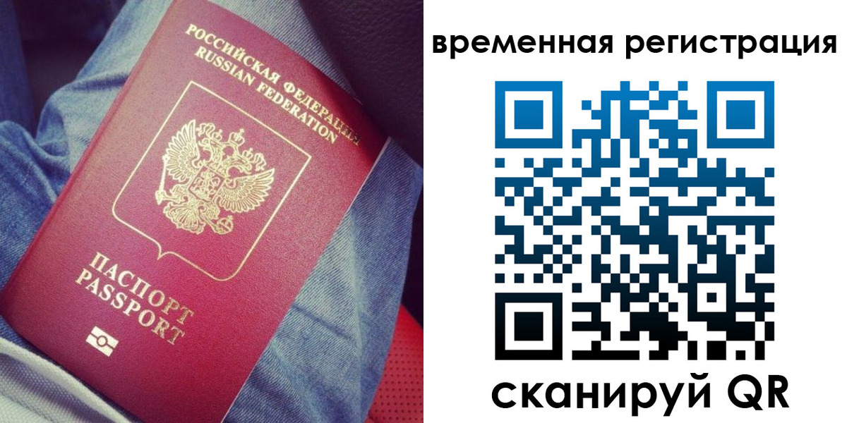прописка в Мензелинске