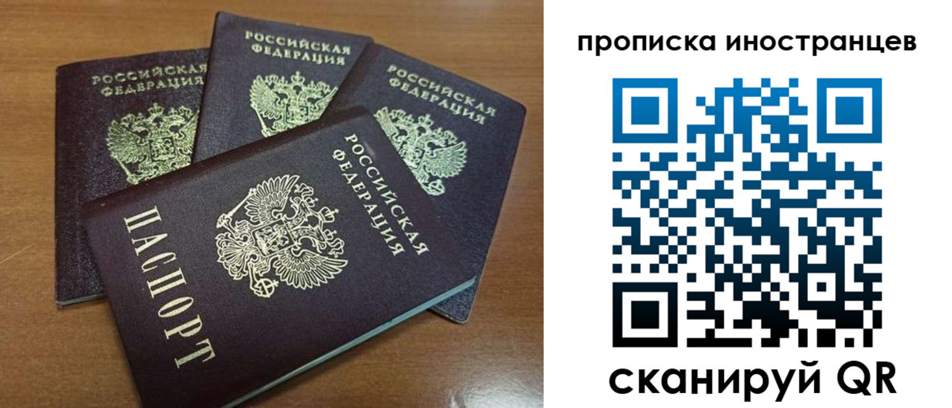 временная прописка в Мензелинске