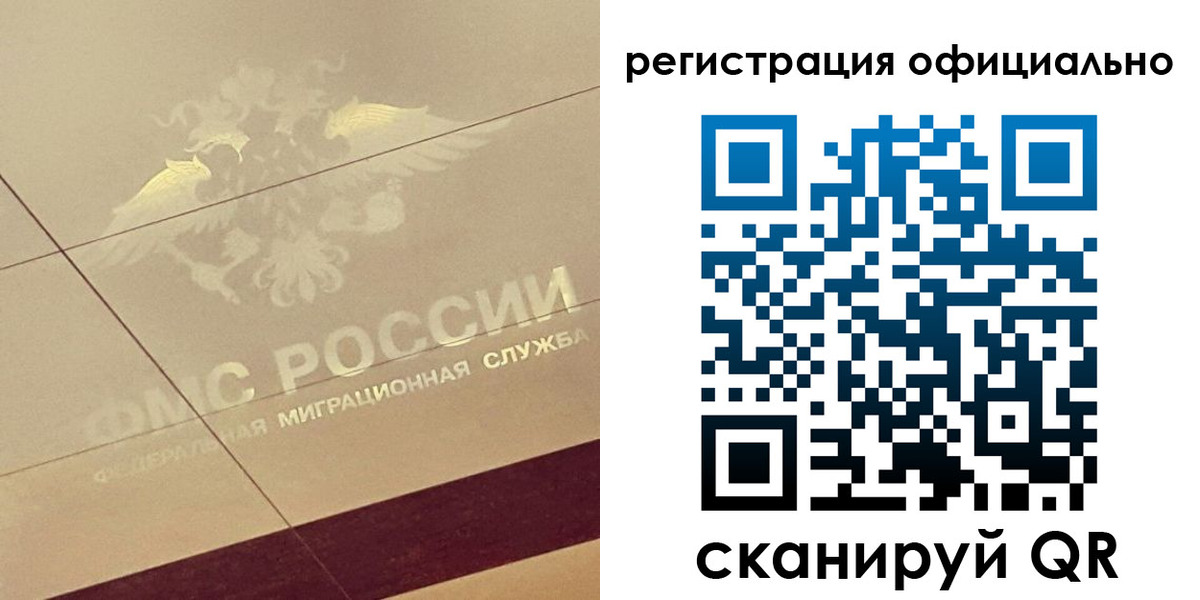 прописка ребенка в Мензелинске