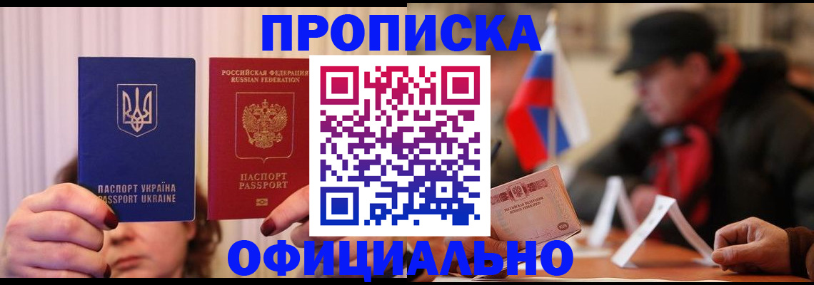 прописка иностранных граждан в Мензелинске