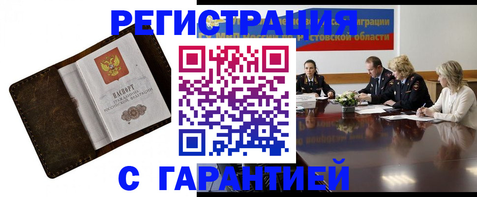 прописка ребенка в Мензелинске