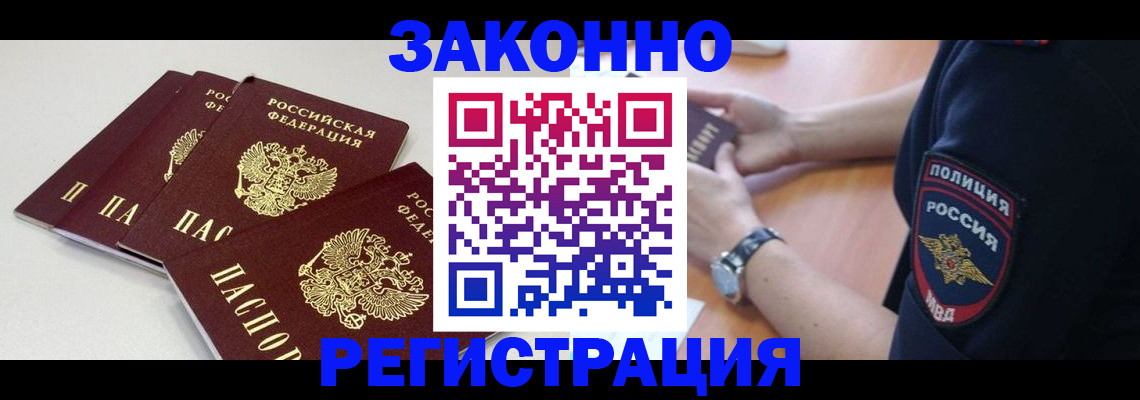 миграционный учет в Мензелинске
