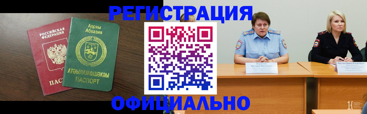 временная регистрация в Мензелинске