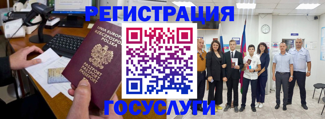 временная регистрация законно в Мензелинске