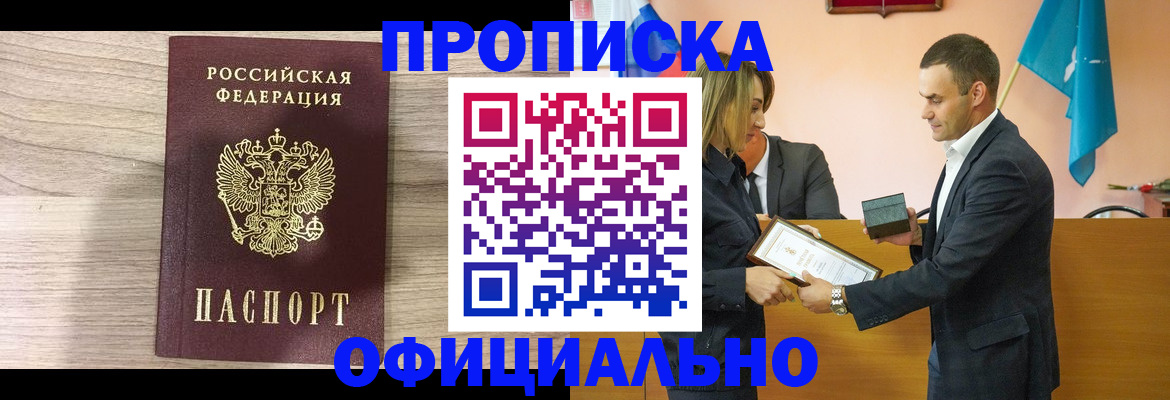 прописка для школы в Мензелинске