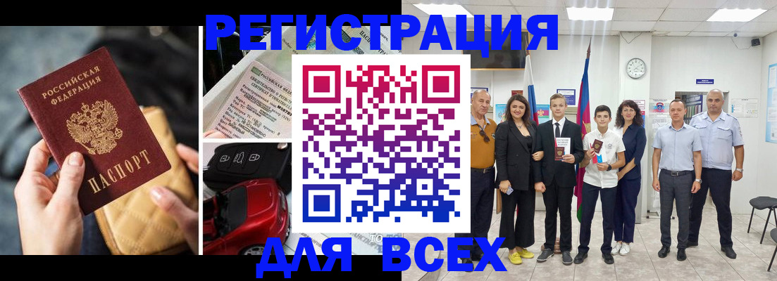 где прописаться в Мензелинске